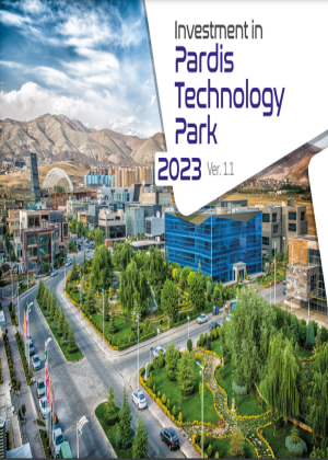 journal number Investment in Pardis Technology Park